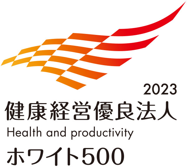 健康経営優良法人2022ホワイト500