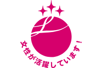 えるぼし(3段階目)マーク認定 | 厚生労働省