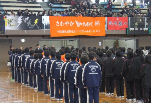 エムケー杯全国選抜　長野県ミニバスケットボール大会への特別協賛