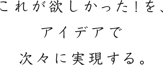 ミッション