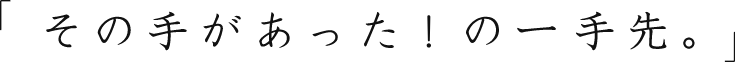 スローガン