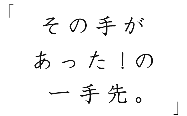 スローガン