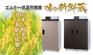 天然の冷蔵庫「雪蔵（ゆきぐら）」をわが家に。