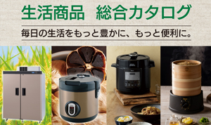 総合カタログ