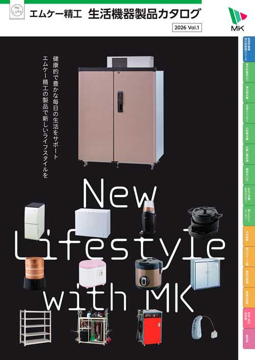 生活機器製品カタログ 2026 Vol.1