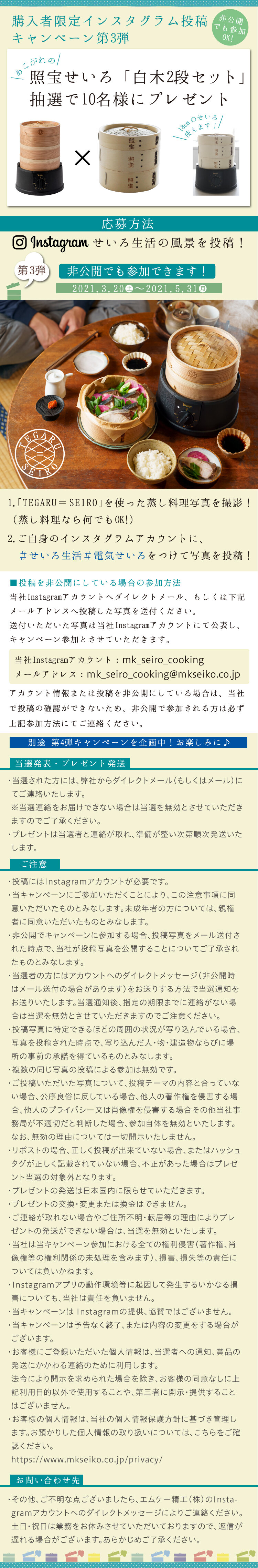 https://www.mkseiko.co.jp/ls/info/EM-185K_CP_202103.jpg