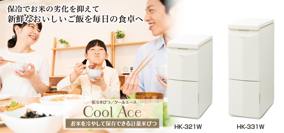 Cool Ace MKeLIFE（エムケー精工）