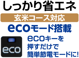 味の新鮮蔵（ARC-Bシリーズ） ? MKeLIFE（エムケー精工）