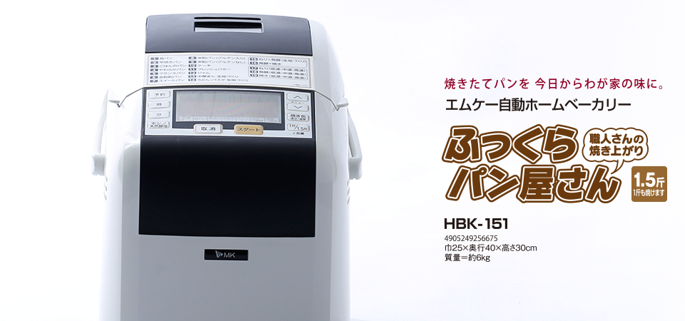 激安大特価！】 ホームベーカリー パン焼き機 用パンケースHB-2903Z200V HB-2903Z000V互換  対応機種 