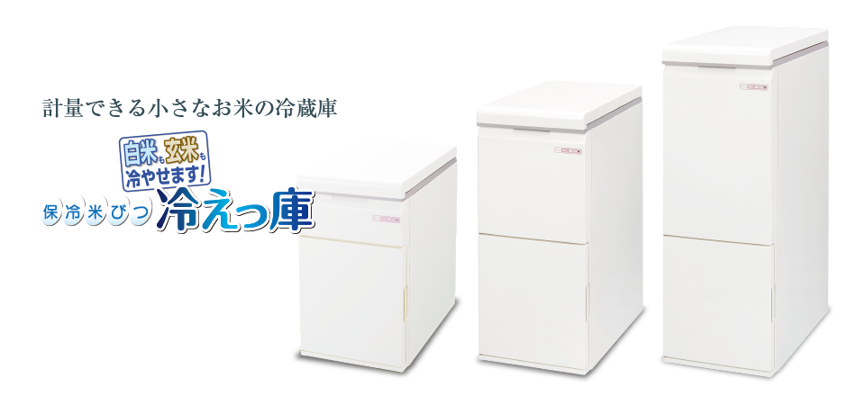 専用】MK 保冷米びつ 冷えっ庫 RCR-231W 31kg用 エムケー精工-