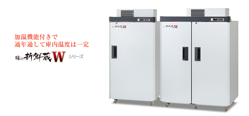 味の新鮮蔵(加温機能付) ? MKeLIFE(エムケー精工)