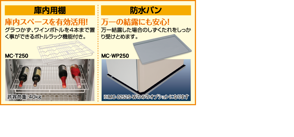 SALE／96%OFF】 コメリドットコムエムケー精工 低温貯蔵庫 マルチクールストッカー ３袋入サイズ ＭＣ−２５２Ｓ−Ｗ