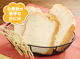 ふっくらパン屋さん（ホームベーカリー1斤タイプ） – MKeLIFE 