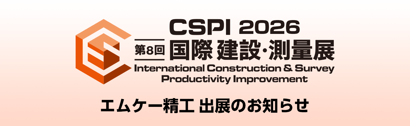 CSPI2026