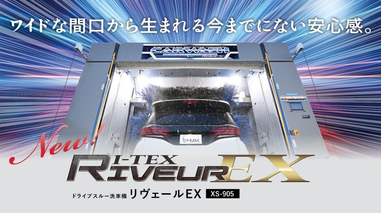 自動車関連機器｜会社情報 | エムケー精工サイト