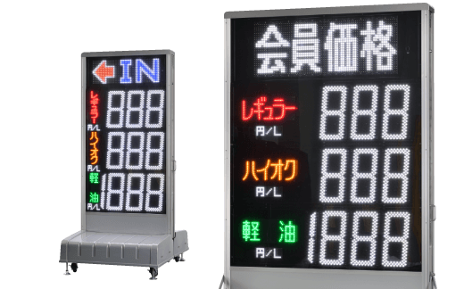 ガソリンスタンド向けled表示機一覧 自動車関連機器 エムケー精工サイト