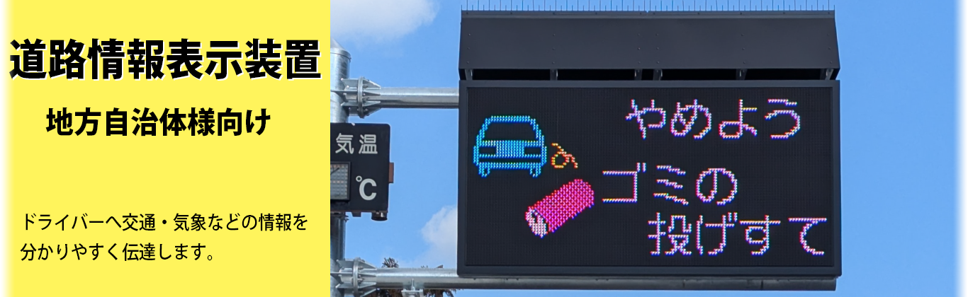 道路