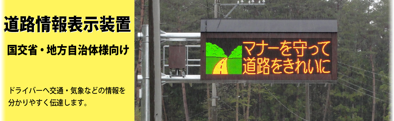 道路