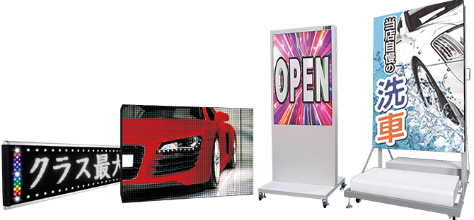 電飾看板（エムケー精工製）※キャスタースタンド＆重石付＆文字セット